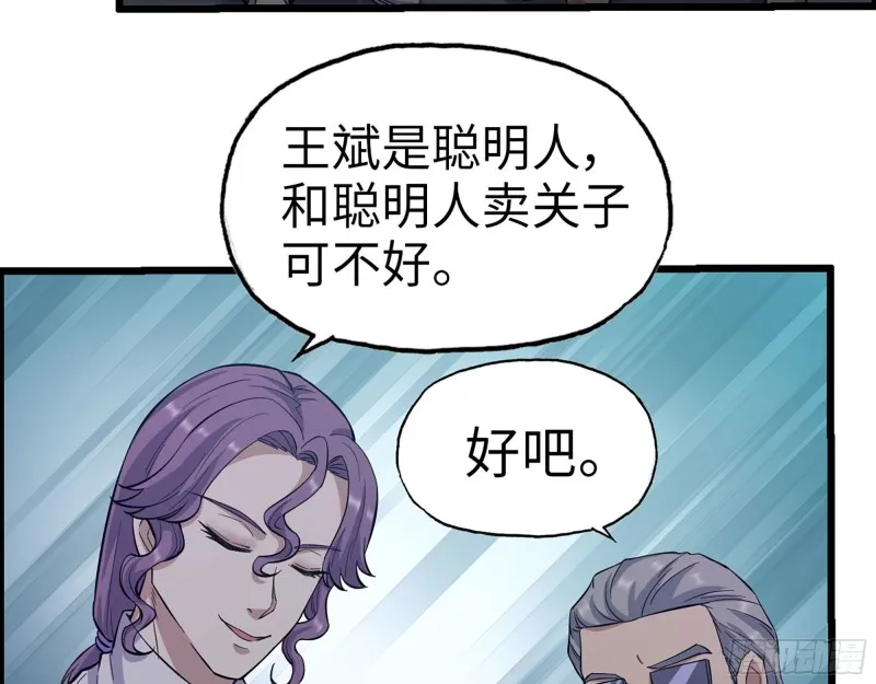 314- 我们来接你了 第49页