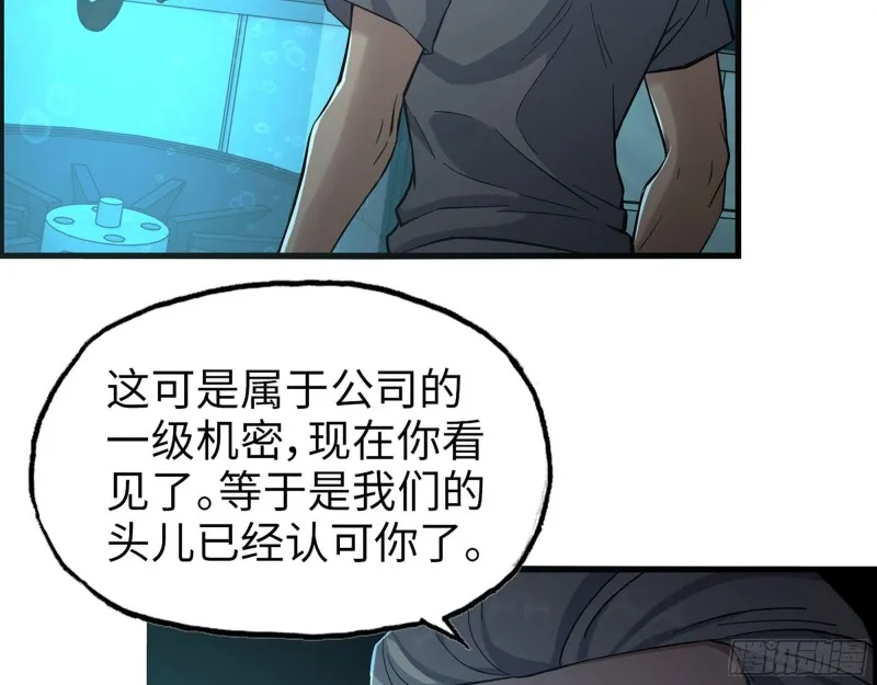 314- 我们来接你了 第60页