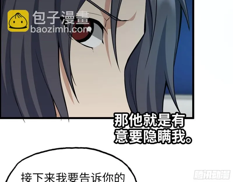 314- 我们来接你了 第66页