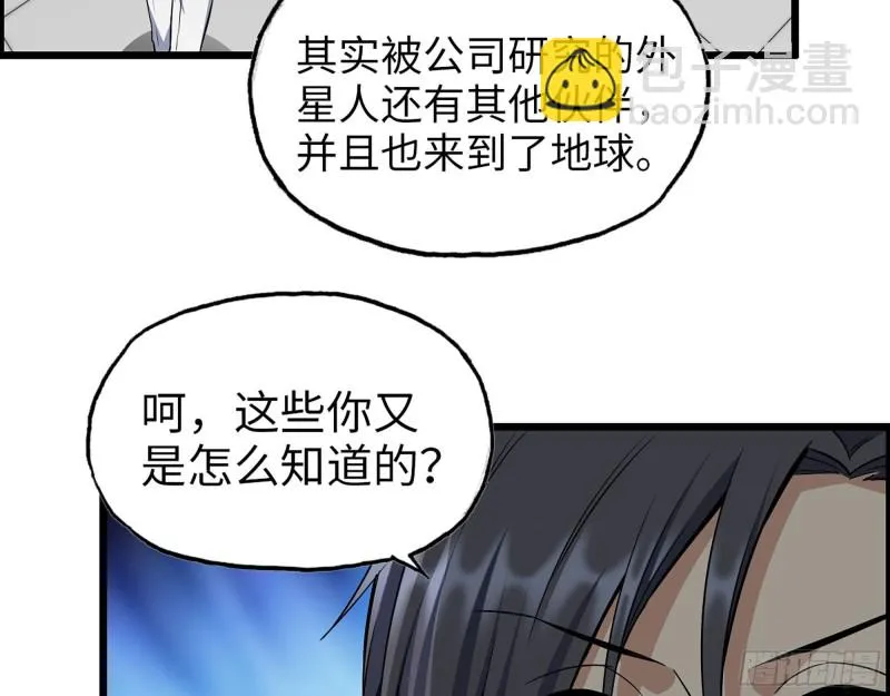 314- 我们来接你了 第70页