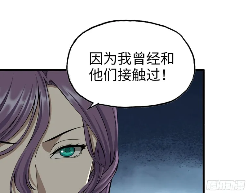 315- 外星人秘闻 第2页