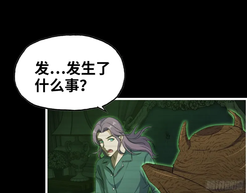 315- 外星人秘闻 第12页