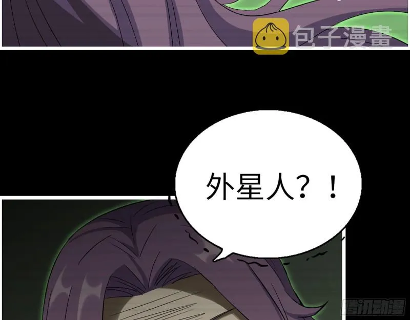 315- 外星人秘闻 第16页