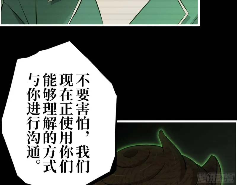 315- 外星人秘闻 第18页