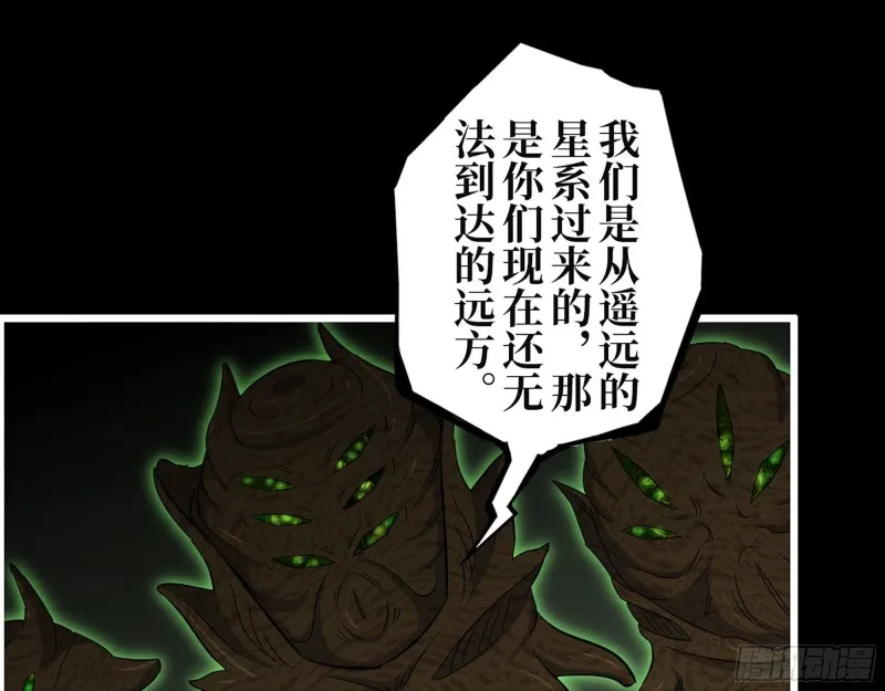 315- 外星人秘闻 第22页