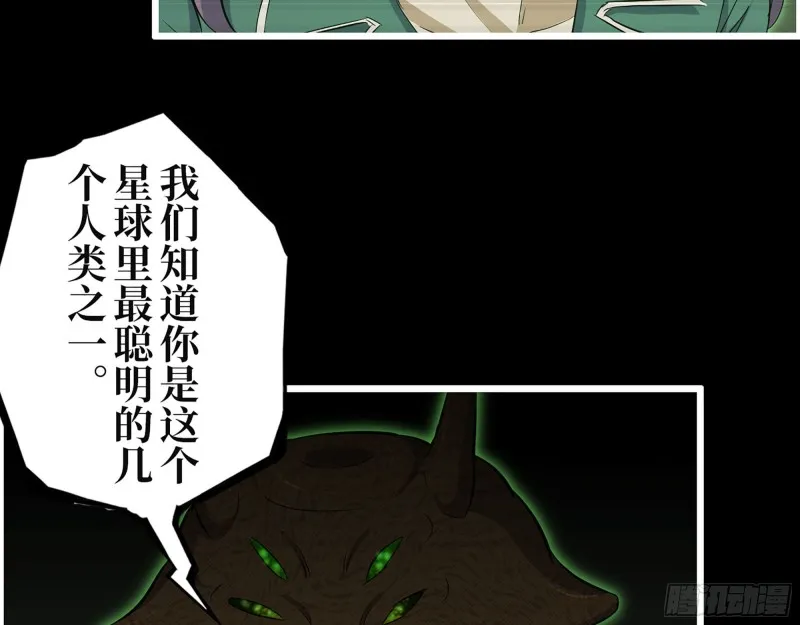 315- 外星人秘闻 第25页