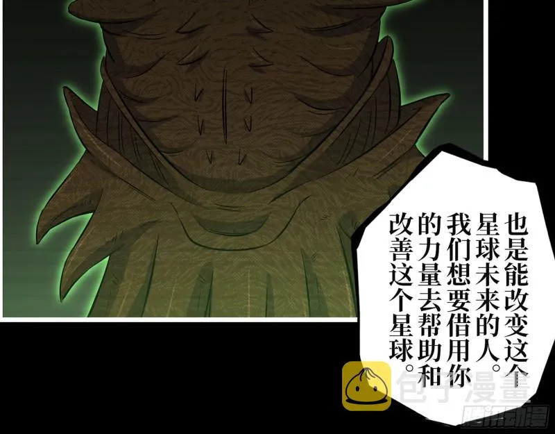 315- 外星人秘闻 第26页