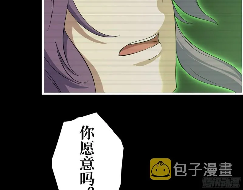 315- 外星人秘闻 第28页