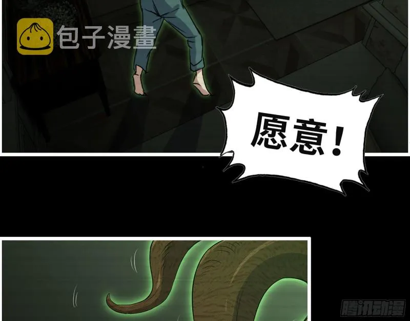 315- 外星人秘闻 第30页