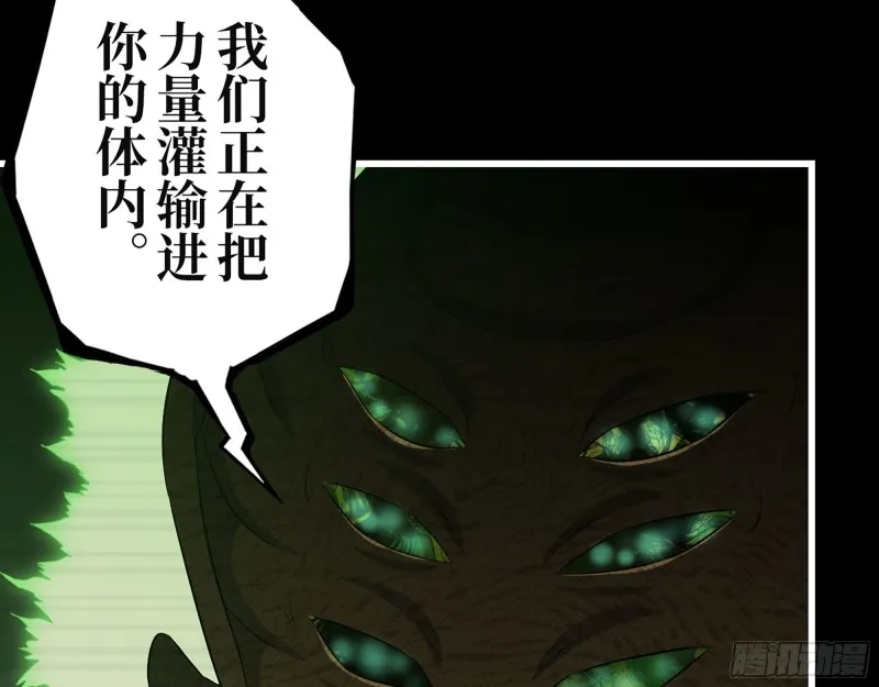 315- 外星人秘闻 第37页