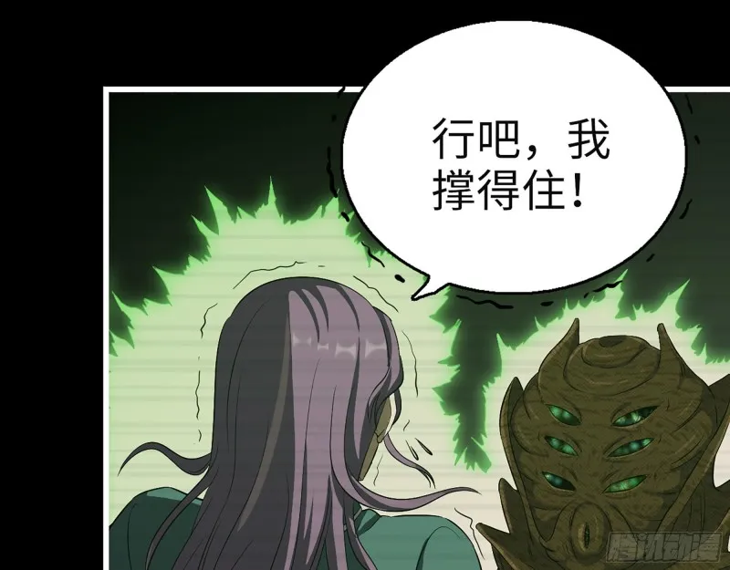 315- 外星人秘闻 第39页