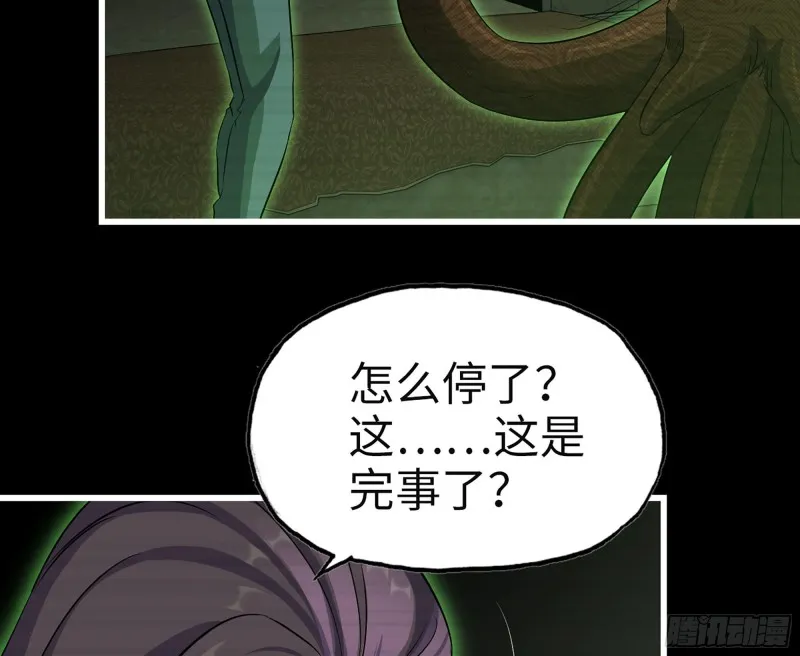 315- 外星人秘闻 第43页