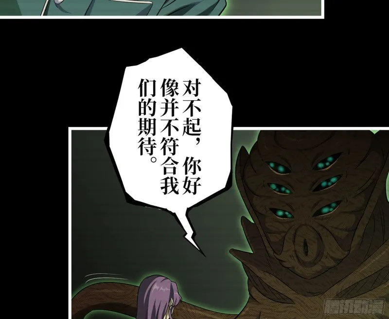 315- 外星人秘闻 第45页