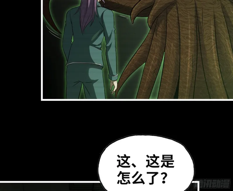 315- 外星人秘闻 第46页