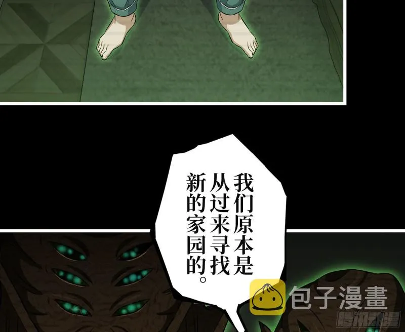 315- 外星人秘闻 第48页