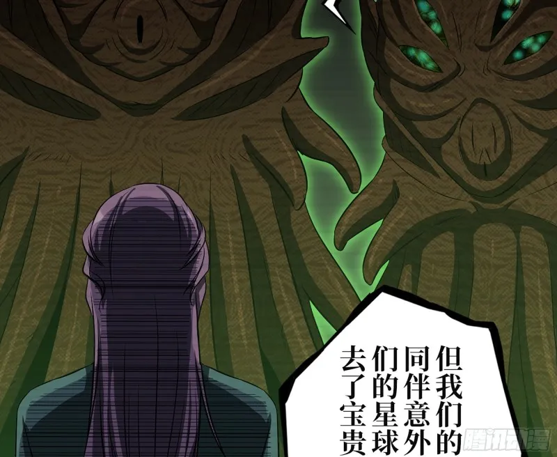315- 外星人秘闻 第49页