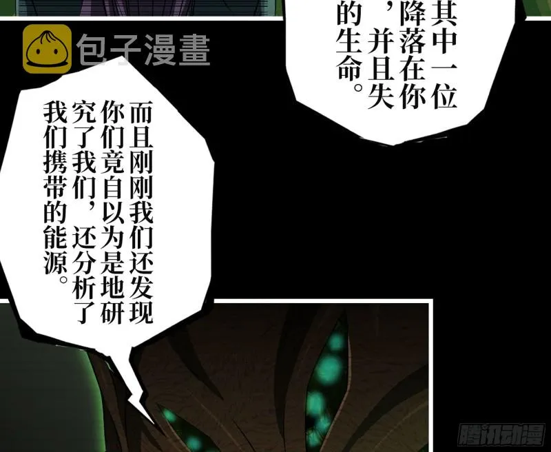 315- 外星人秘闻 第50页