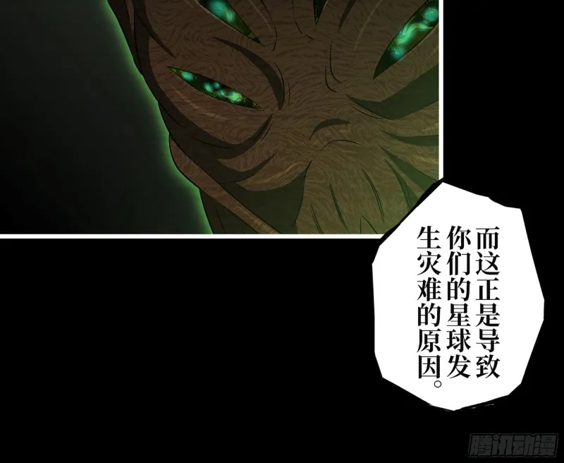 315- 外星人秘闻 第51页