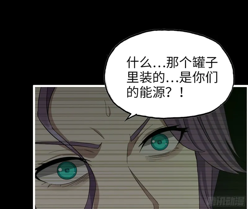 315- 外星人秘闻 第52页