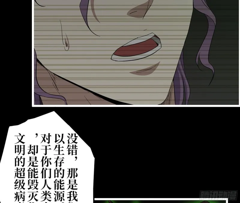 315- 外星人秘闻 第53页