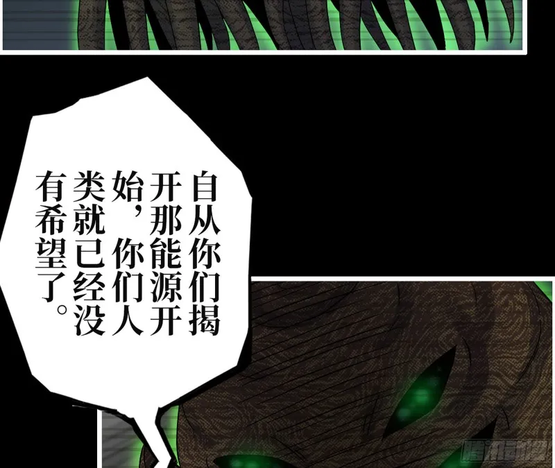 315- 外星人秘闻 第55页
