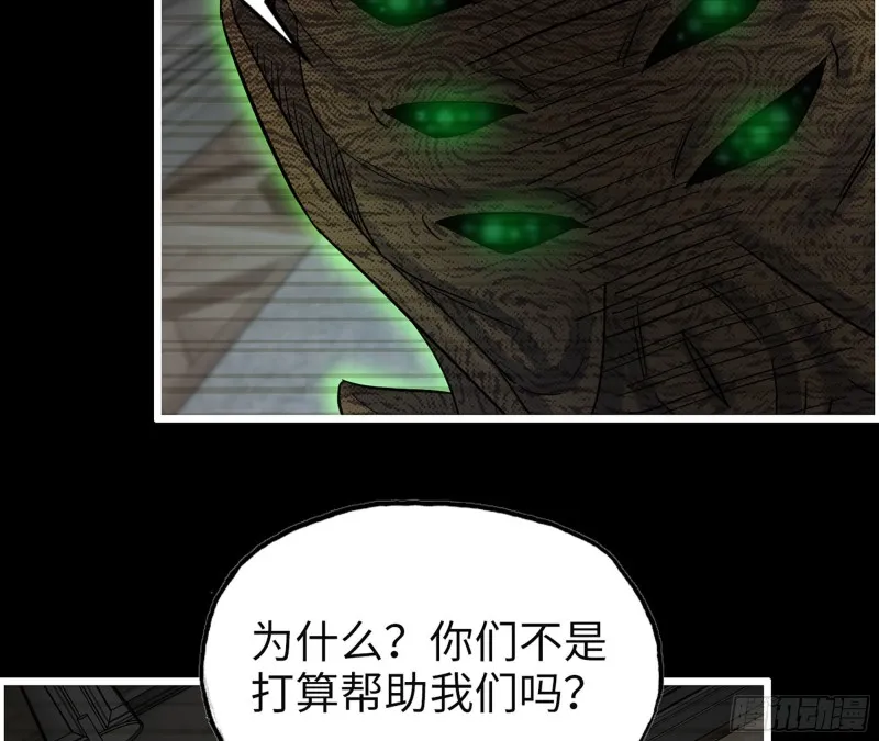 315- 外星人秘闻 第56页