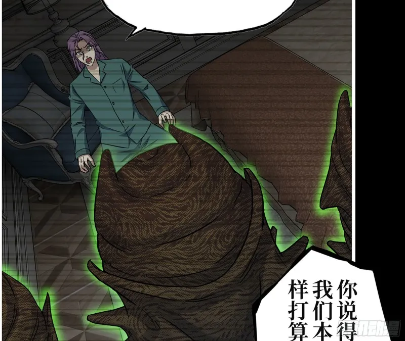 315- 外星人秘闻 第57页