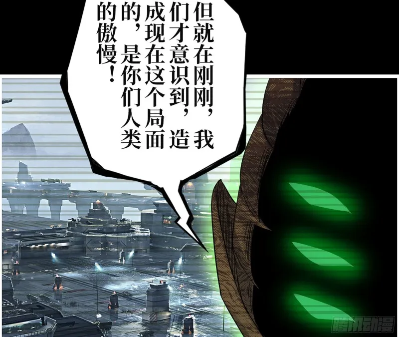 315- 外星人秘闻 第60页