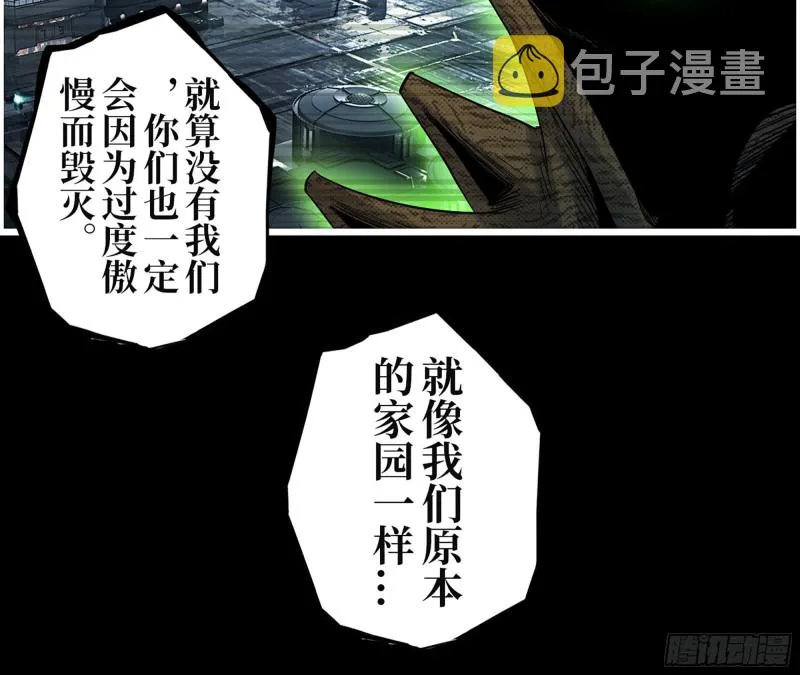 315- 外星人秘闻 第61页