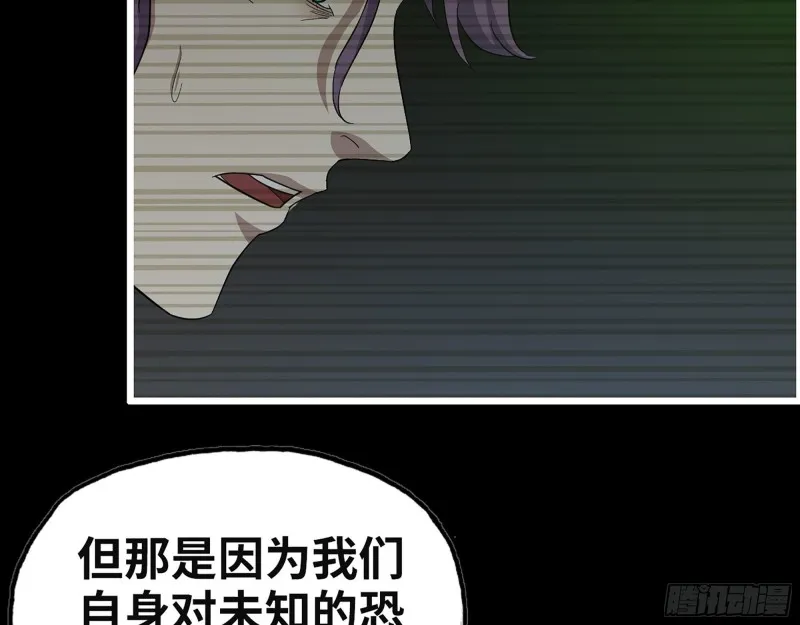 315- 外星人秘闻 第63页