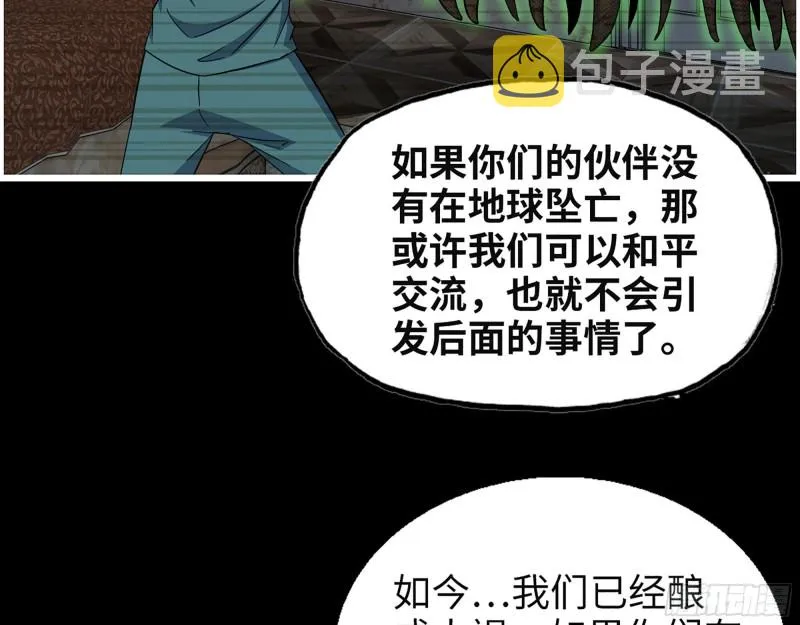 315- 外星人秘闻 第65页