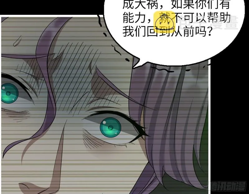 315- 外星人秘闻 第66页