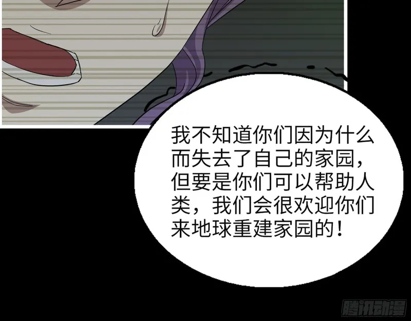315- 外星人秘闻 第67页