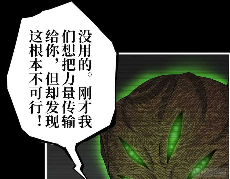 315- 外星人秘闻 第68页