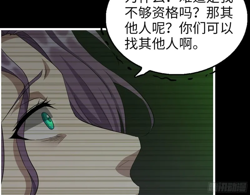 315- 外星人秘闻 第70页