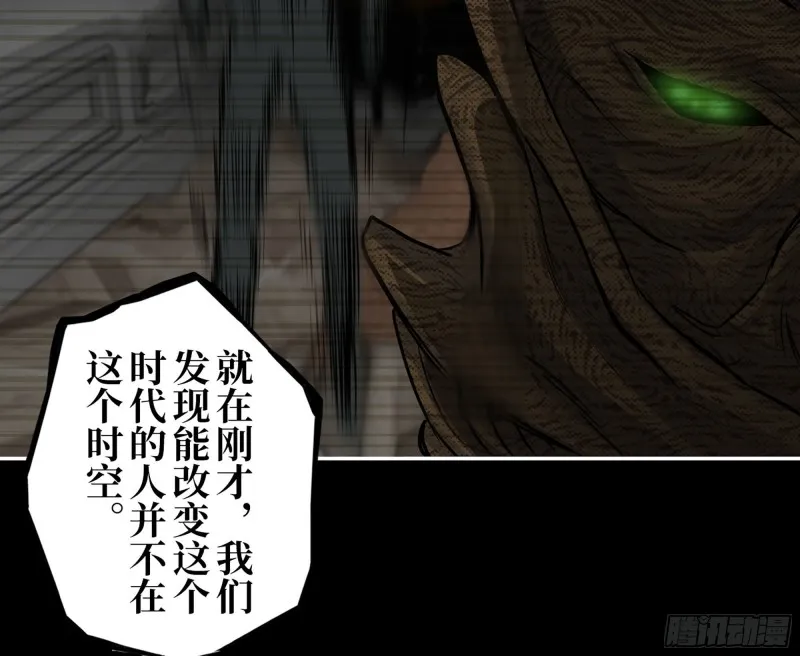 316- 穿越者 第3页