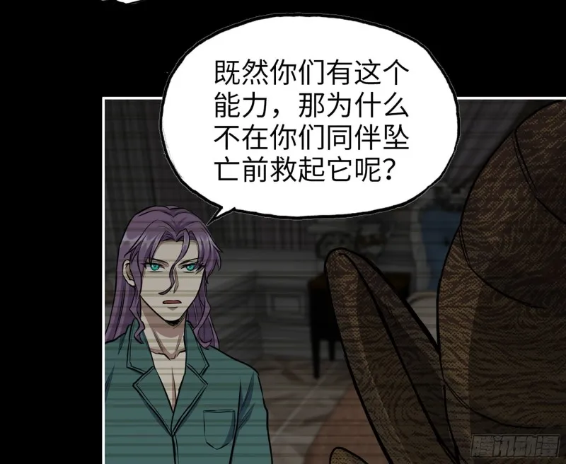 316- 穿越者 第4页