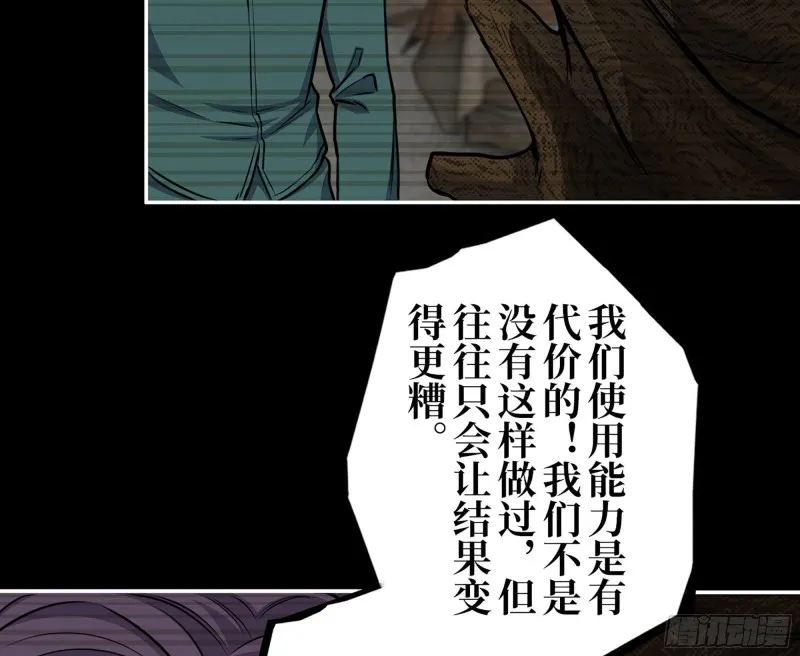 316- 穿越者 第5页