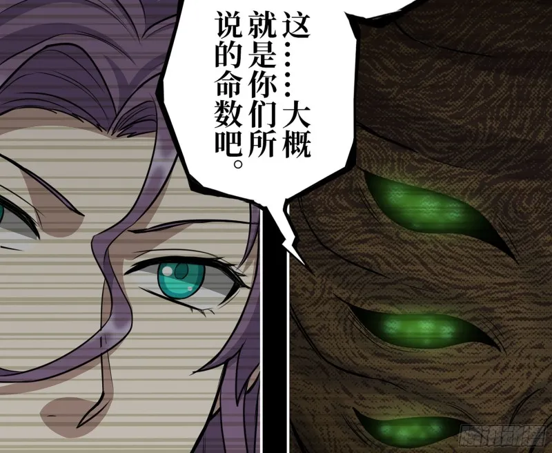 316- 穿越者 第6页
