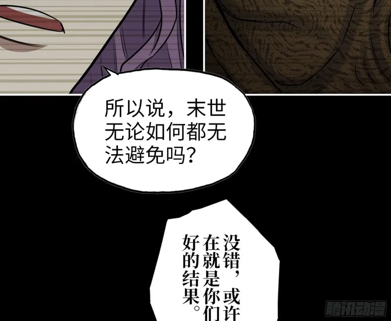 316- 穿越者 第7页
