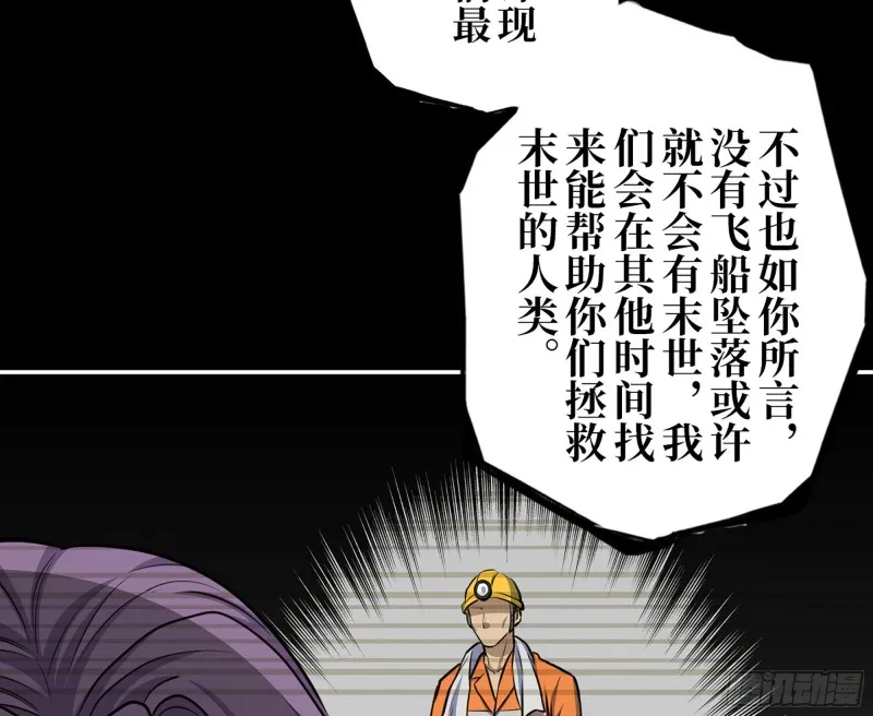 316- 穿越者 第8页