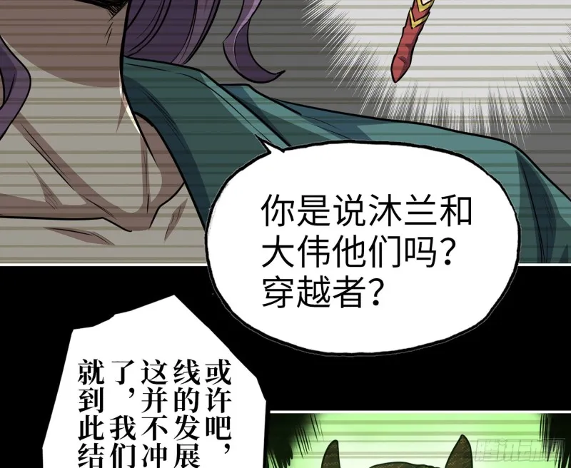 316- 穿越者 第10页