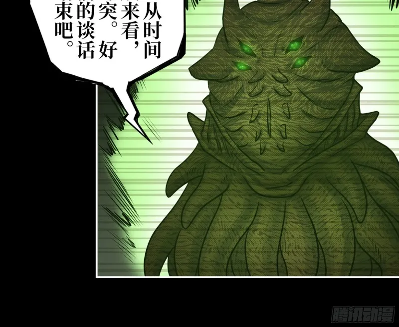 316- 穿越者 第11页