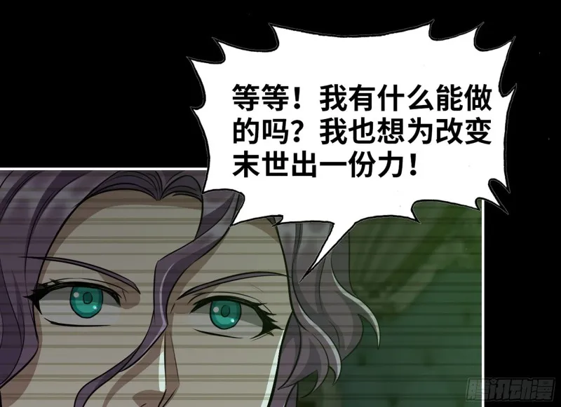316- 穿越者 第12页
