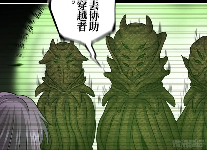 316- 穿越者 第14页