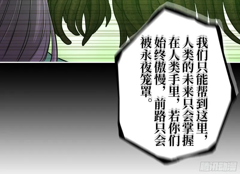 316- 穿越者 第15页
