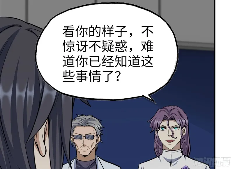 316- 穿越者 第18页