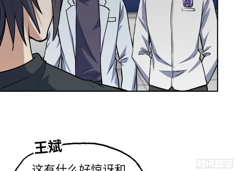 316- 穿越者 第19页