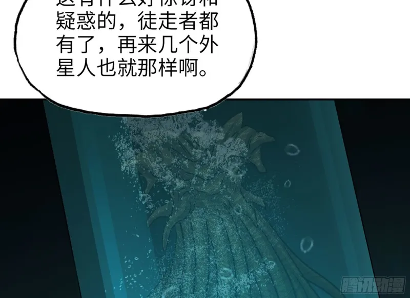 316- 穿越者 第20页