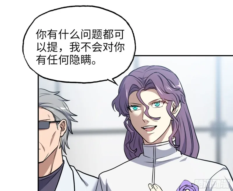 316- 穿越者 第22页
